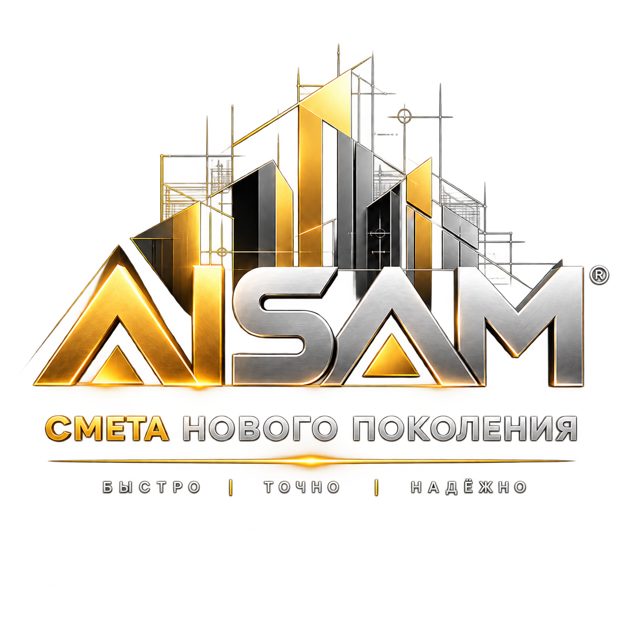 AISAM — Смета нового поколения